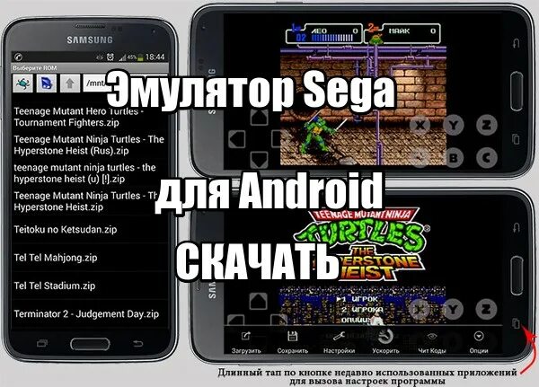 Эмулятор сеги. Эмулятор sega на андроид. эмулятор сега на андроид. эмулятор сега мегадрайв. sega mega drive emulator android.