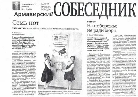 Газета вторник
