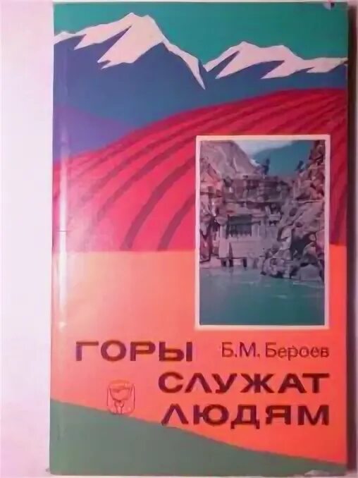 Юрий герман дело которому ты служишь. П. Ю. Служить человеку книга. Дело которому служишь юрий герман трилогия.