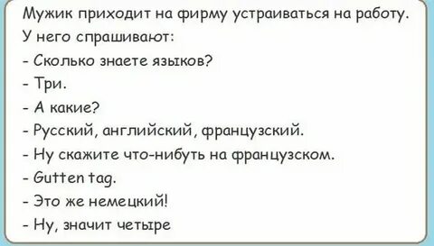 На сколько ты знаешь английский язык