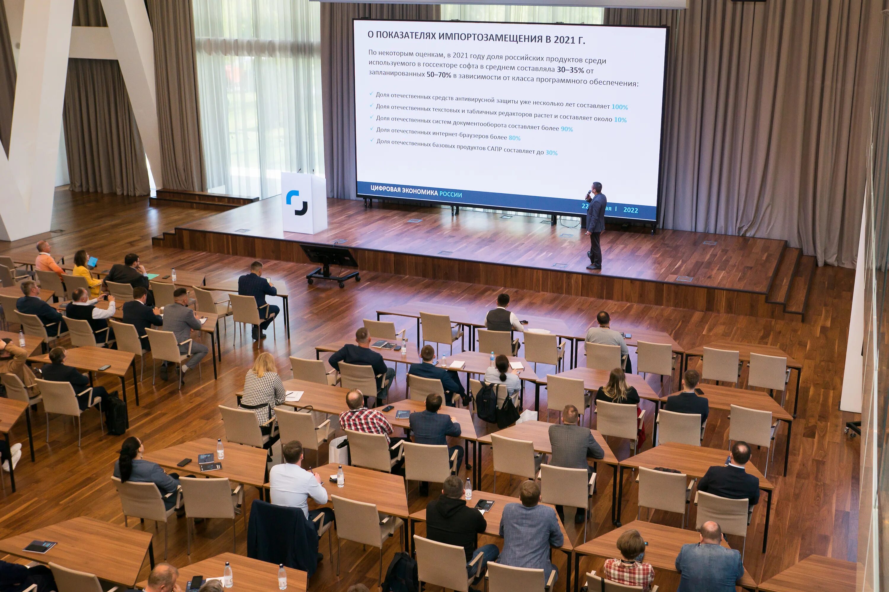 Программа выступления на конференции. Цифровая конференция. выступление на конференции. выступает на конференции. конференция разработчиков.
