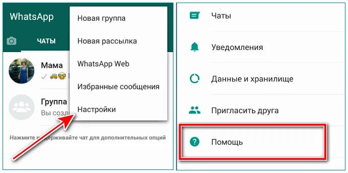 Сервер ватсап не работает. Поддержка ватсап. номер службы поддержки ватсап. служба поддержки whatsapp. техническая поддержка в вотсапп.