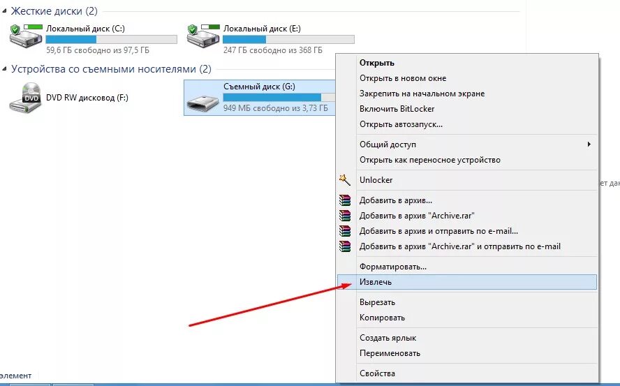 Как безопасно извлечь. Как безопасно извлечь флешку из ноутбука. безопасное извлечение флешки в windows. как извлечь флешку с компьютера?. как правильно вынуть флешку из ноутбука.