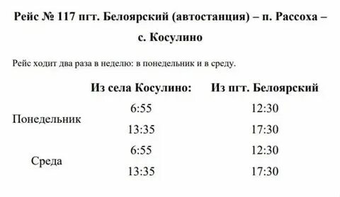 Расписание автобуса 120 северный автовокзал. 120 145 полевской автобус. Расписание автобусов полевской из екатеринбурга 120 145. Расписание автобуса 120 северный автовокзал. Расписание автобуса 120 северный автовокзал.