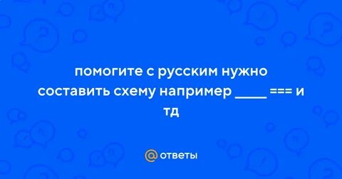 Мне поручили взять котелок а моему товарищу