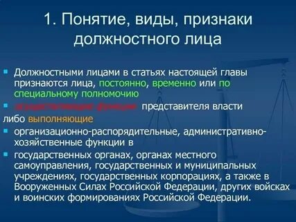 Выполняет определенные функции