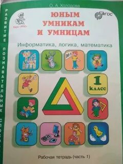 Юным умникам и умницам презентации