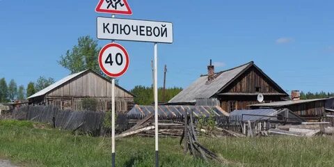 Пос восточный свердловская область