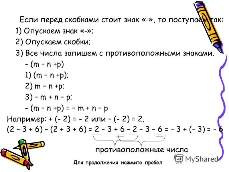 Правило отрицательных чисел с разными знаками. Сложение и вычитание отрицательных чисел и чисел с разными знаками. Умножение отрицательных и положительных чисел. Правило сложение и вычитание чисел с разными. Правило отрицательных чисел с разными знаками.