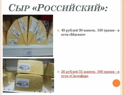 Масса куска сыра