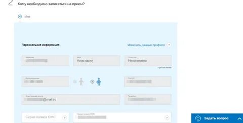 Запись к терапевту пермь