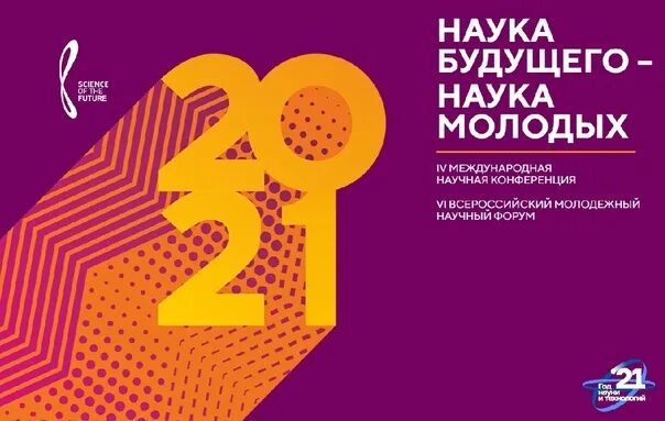 Научно исследовательский проект наука и образование Книжная выставка "Созвездие русской науки". 2021, Белорецкий район дата и мест