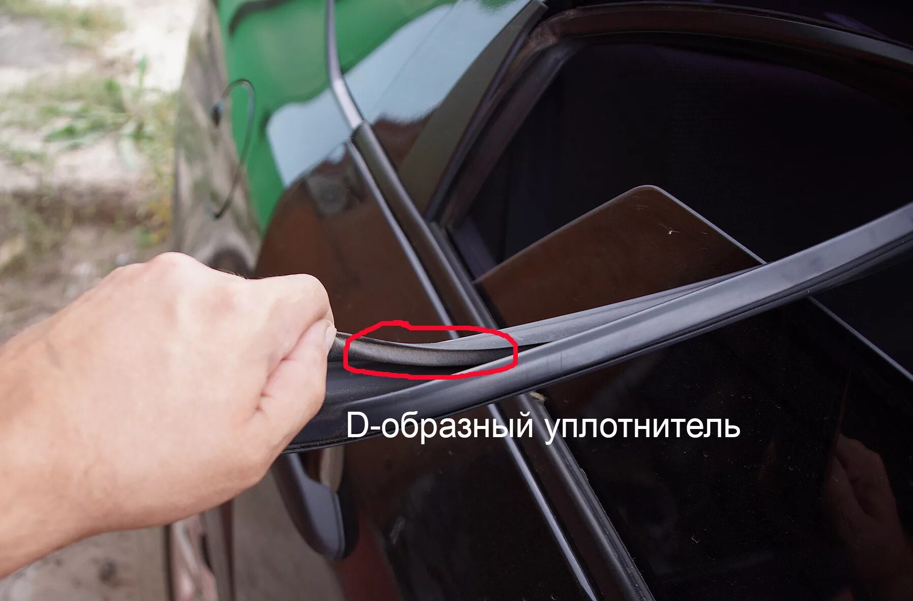 В образный уплотнитель. В образный уплотнитель