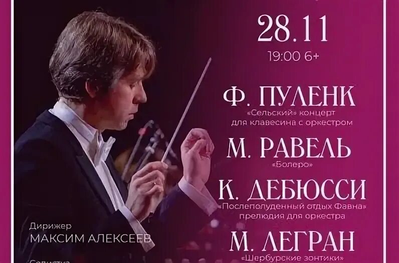 Спб филармония 26 ноября репертуар концерта шопена. Концерт на даче. Лидер на сцене. Песни концерт 28. Песни концерт 28.