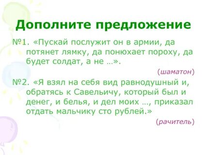 Не понюхав пороху