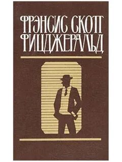 Второй том