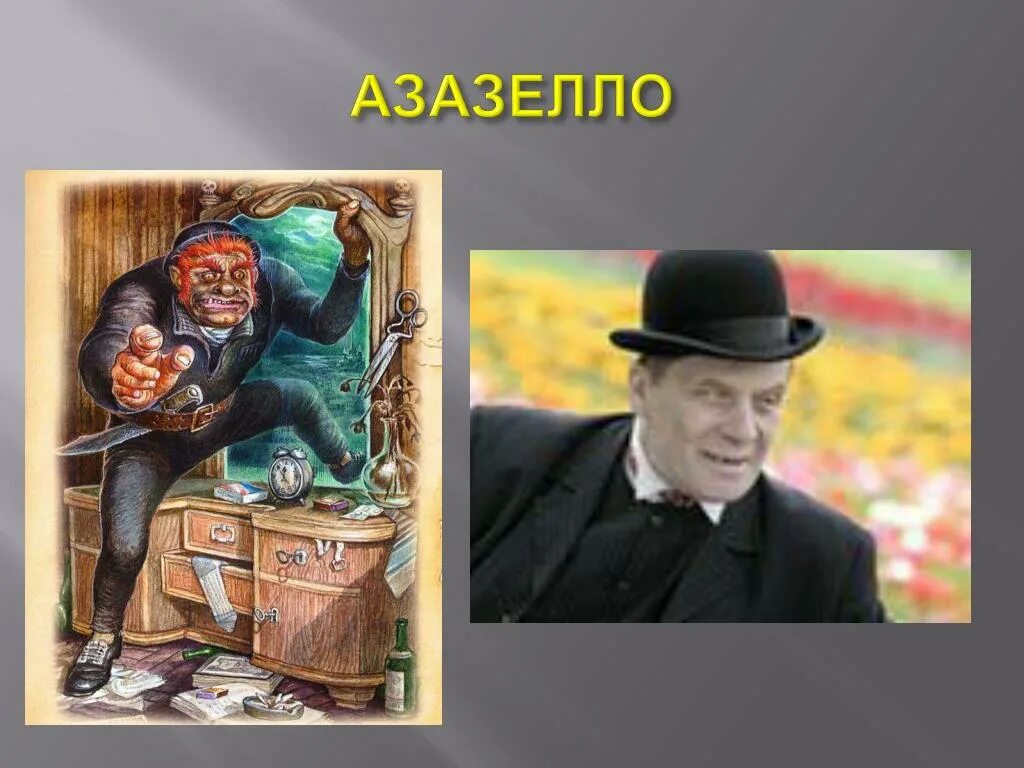 Il terzo oggetto portato da #WalterSiti è una pagina de "I fratelli Karamazov" d