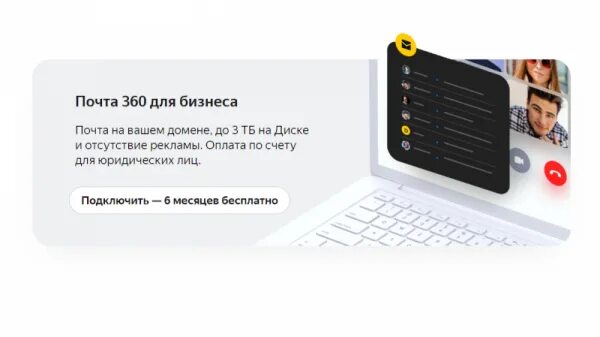 Подписка 360 купить