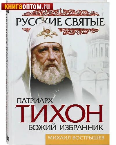 Избранник божий краткое содержание. Роман избранник божий. Избранник божий краткое содержание по главам. Избранник божий краткое содержание по главам. Книга избранник божий.