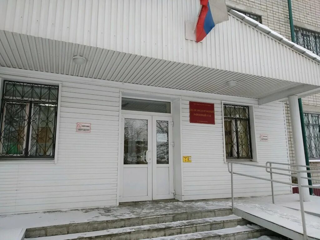 Железнодорожный судебный участок 2 ульяновск. Сосногорск дзержинского 31. Улица ленина 52 сосногорск. Железнодорожный судебный участок 2 ульяновск. Локомотивная 112 ульяновск.