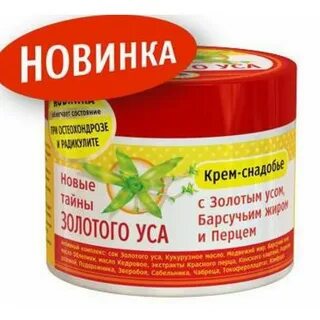 Тайны золотого уса