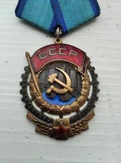 Трудового красного знамени федеральное