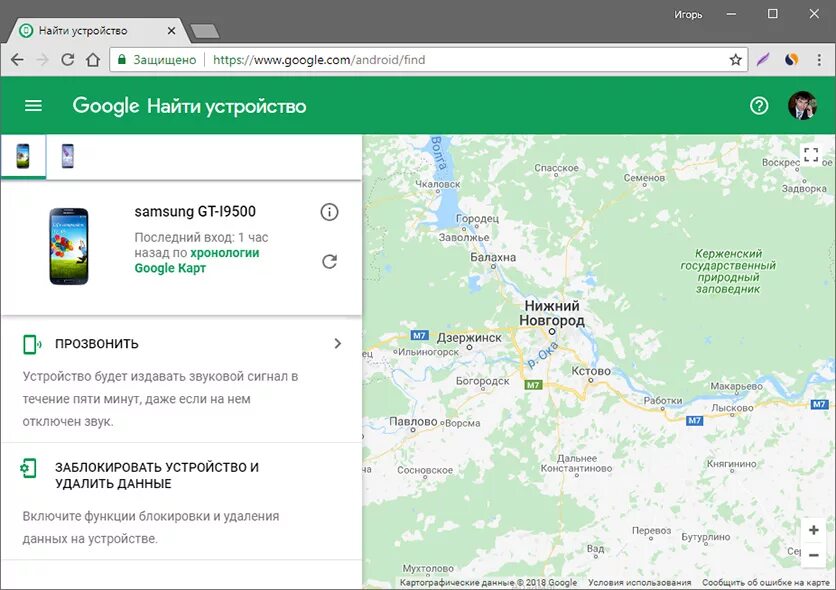 Местоположение через интернет. Найти телефон если он выключен. Как найти выключенный телефон. Местоположение потерянного телефона по номеру телефона. Как найти телефон если выключен.