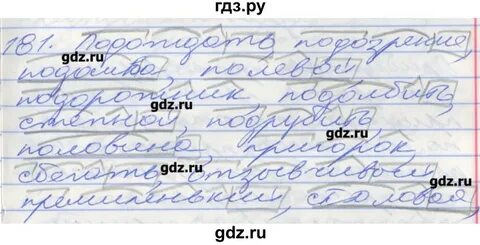 Бабайцева 5 класс рабочая тетрадь