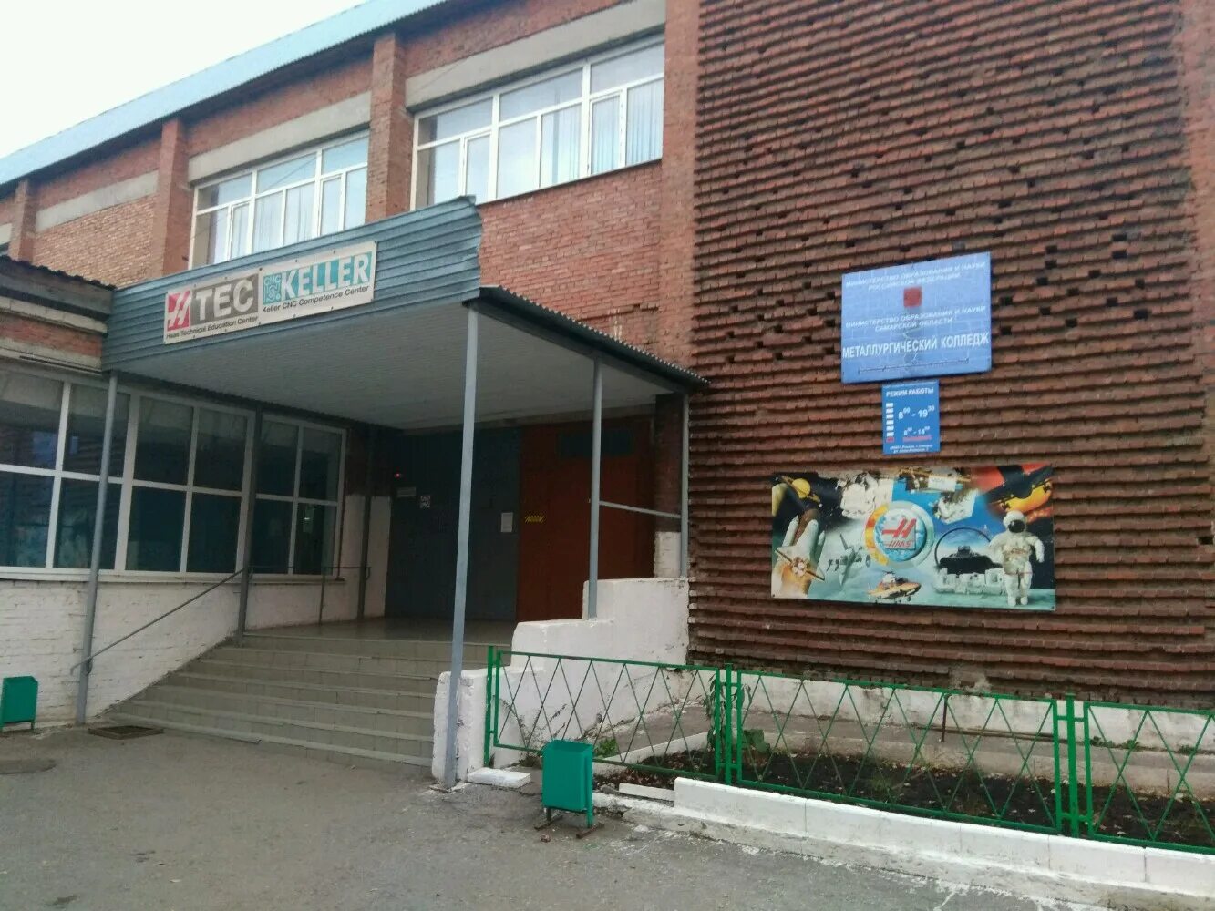 Самек самарский металлургический колледж. Директор металлургического колледжа самара. Самарский металлургический колледж преподаватели. Самек самарский металлургический колледж. Металлургический колледж самара.