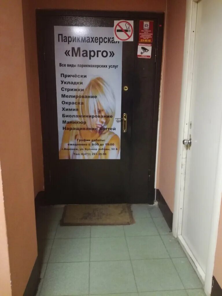 марго парикмахерская екатеринбург солнечный. парикмахерская марго екб. парикмахерская марго. марго салон красоты ленинск-кузнецкий. город судогда парикмахерская марго.