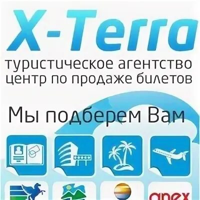 Terra tour logo. Территория байкал туроператор. Терра тур. Terra tur. Terra туры.