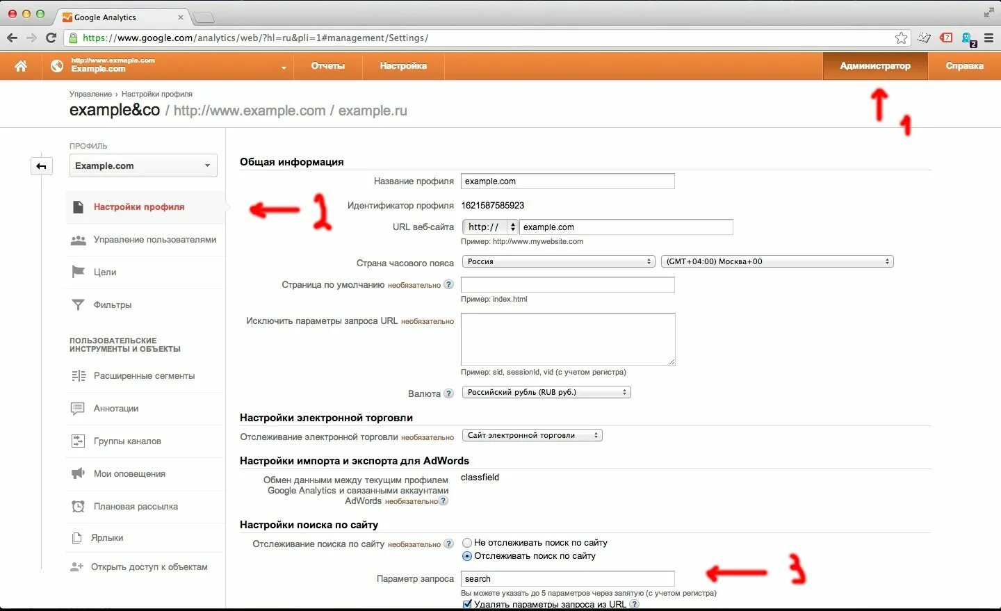 Url tracking. URL параметры запроса. Query параметры URL. Запрос с параметром. Внутренний поиск по сайту.