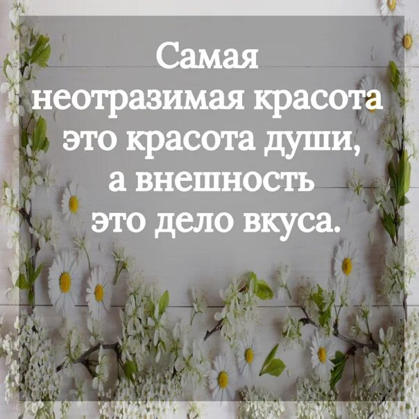 Облик хорошего человека