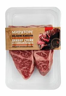 Стейк денвер мираторг