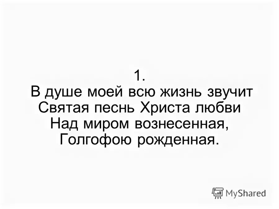 Жизнь как звучит. Жизнь как звучит
