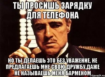 Давай сделай пожестче