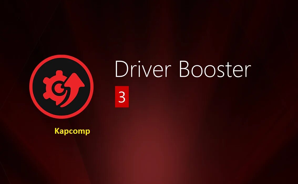 Driver booster. Driver booster драйвера. driver booster логотип. driver booster 3.