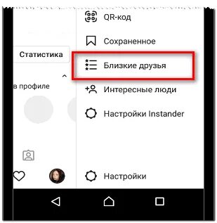 Как добавить близких