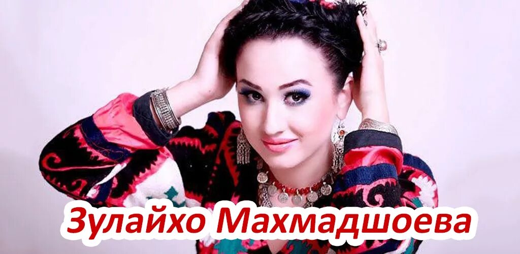 Зулайхо махмадшоева бейби. Зулайхо махмадшоева. зулайхо махмадшоева бай бай. зулайхо махмадшоева инстаграм. картинки зулайхо махмадшоева.