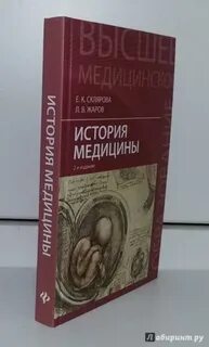 Медицина читать