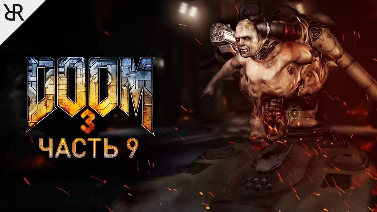 Дум полное прохождение. Сержант Келли Doom 3 босс. Лаборатория Альфа дум 3.