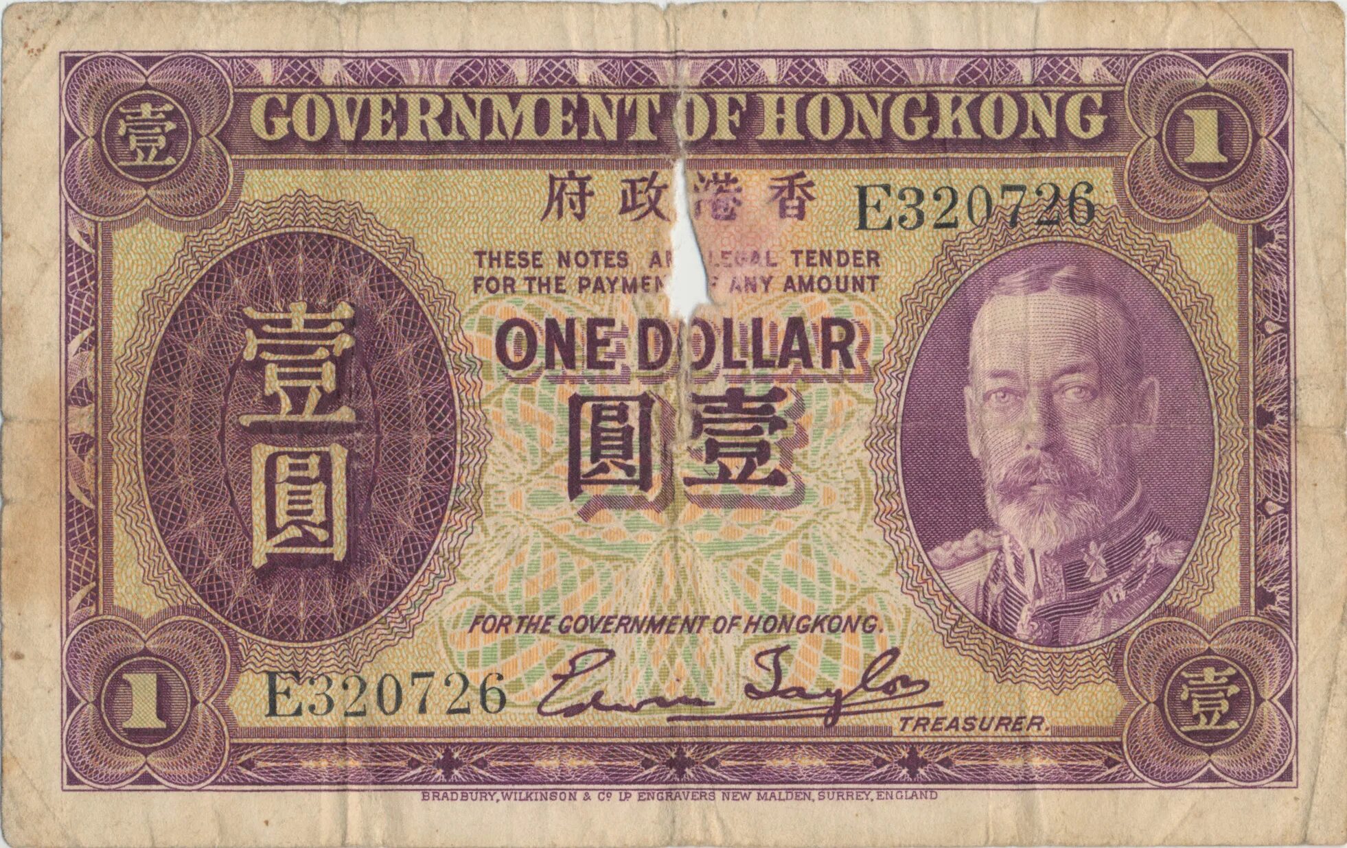 Гонконг 1. 1 гонг конгский доллар. купюра hong kong 1$. доллар гонконгский доллар. гонконгский доллар фото.