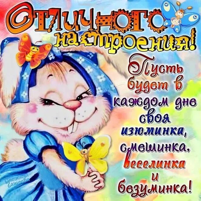 День был классным