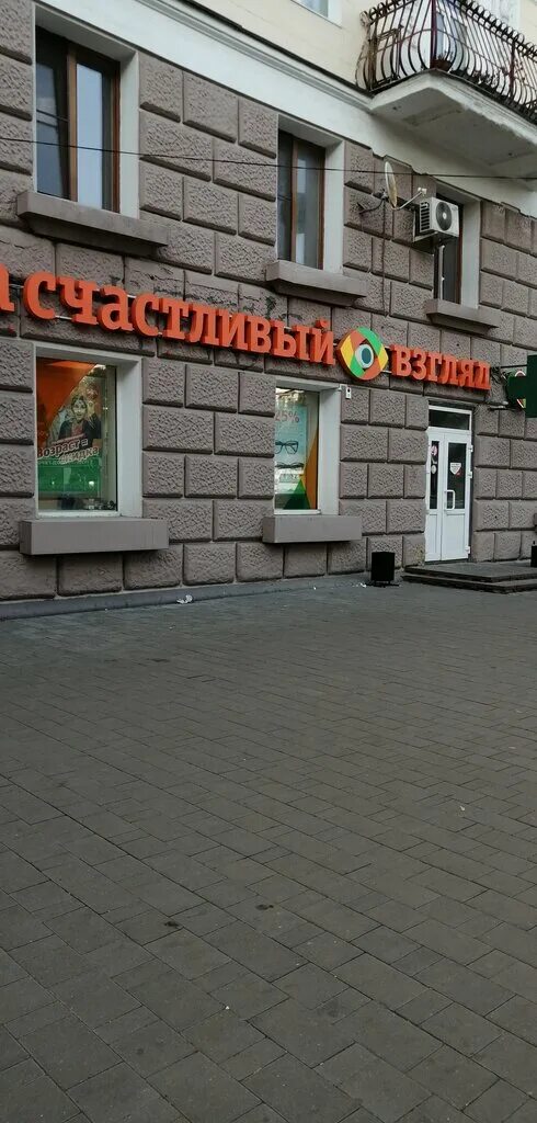 тула, ул. взгляд тула. клиника микрохирургии глаза тула проспект ленина 112б. клиника взгляд тула. счастливый взгляд оптика тула.