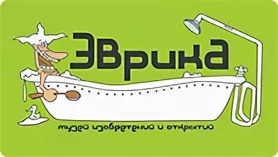 Эврика адрес. Новоусманская сош 5 эврика. Гимназия 5 великий новгород. Научно познавательный центр эврика во владимире. Газета эврика.