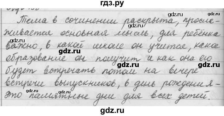 Страница 96 упражнение 163. Русский язык 5 класс страница 88. Русский язык 5 класс 1 часть упражнение 364.