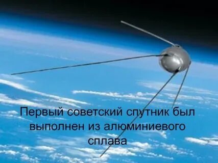 Спутник земли 4 буквы