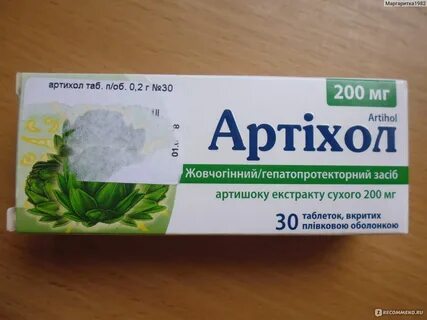 Желчегонные таблетки