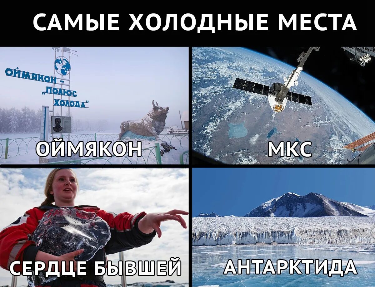 Самое Холодное место. Самое Холодное место во Вселенной. Самая холодная вещь. Самые холодные места во Вселенной. Страна где холодно