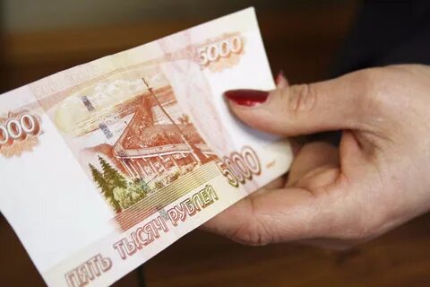 Дополнительные 5 тыс руб